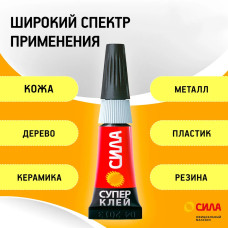 Супер клей моментальный СИЛА SBL1-6 универсальный прозрачный быстросохнущий сверхпрочный / моментальный клей 1 г х 6 шт 6 мл